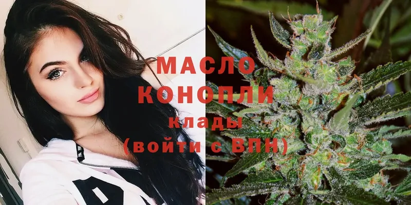 ТГК THC oil  где продают наркотики  Ельня 